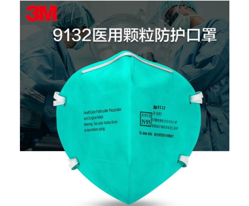 3M9132医用口罩N95防细菌颗粒物口