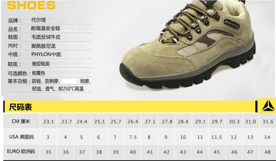 301305 户外系列耐高温安全鞋(图2)
