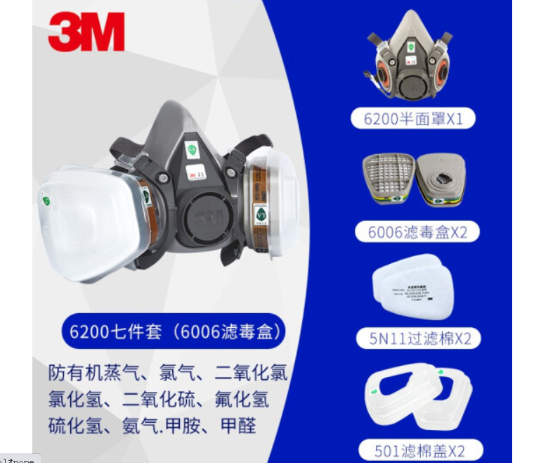 3M 6200防毒面具面罩6006滤毒盒(图2)